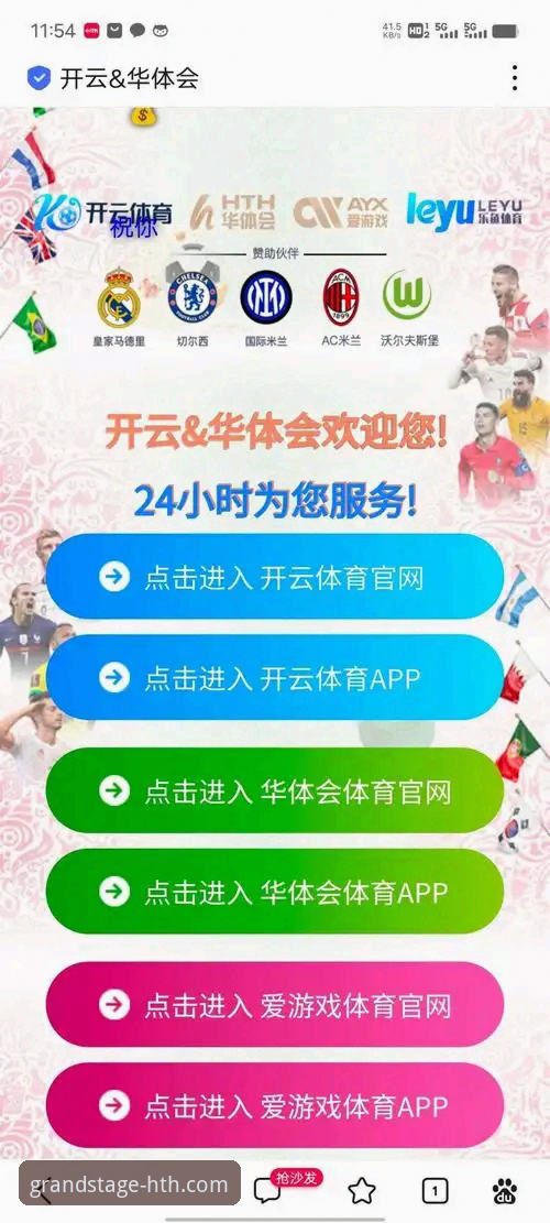 华体会体育平台App安装失败问题解决与优化教程